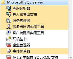 Microsoft SQL Server 2000 下載與使用指南